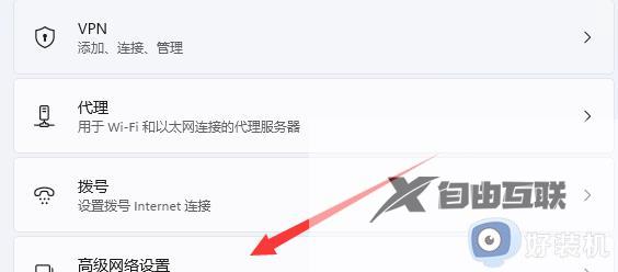 dns服务器未响应win11的修复方法_如何解决win11dns服务器未响应