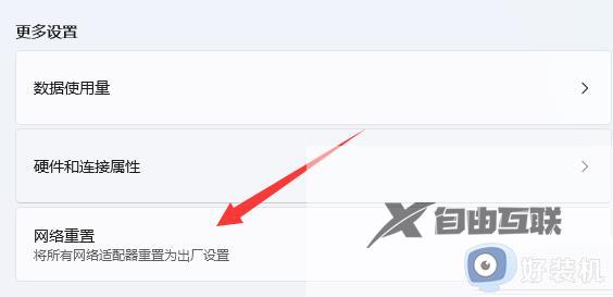 dns服务器未响应win11的修复方法_如何解决win11dns服务器未响应