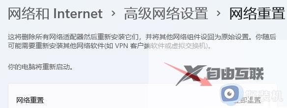 dns服务器未响应win11的修复方法_如何解决win11dns服务器未响应