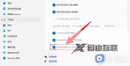 windows11时钟怎样加入秒_win11设置时间显示秒数的方法