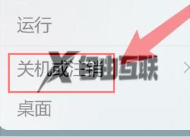 win11如何强制重启_win11强制重启方法