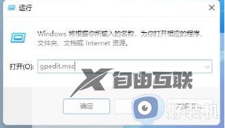 win11 it管理员限制对此应用一些区域的访问怎么办