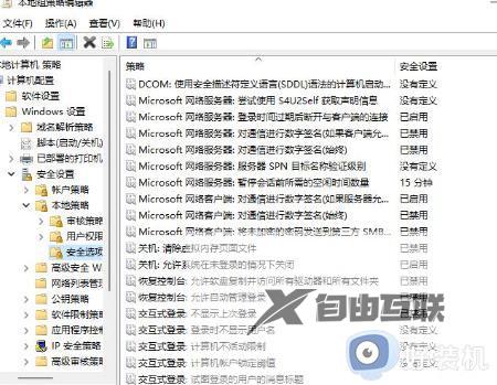 win11 it管理员限制对此应用一些区域的访问怎么办