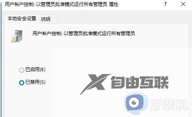 win11 it管理员限制对此应用一些区域的访问怎么办