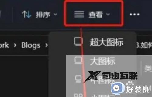 win11如何更改文件类型后缀_win11更改后缀改变文件属性的方法