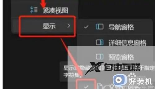 win11如何更改文件类型后缀_win11更改后缀改变文件属性的方法