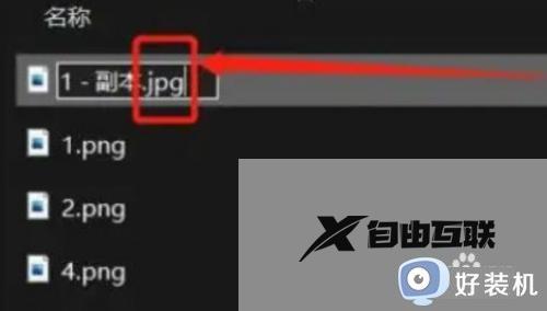 win11如何更改文件类型后缀_win11更改后缀改变文件属性的方法
