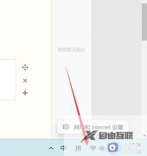 win11如何配置ip地址_win11手动ip地址设置方法