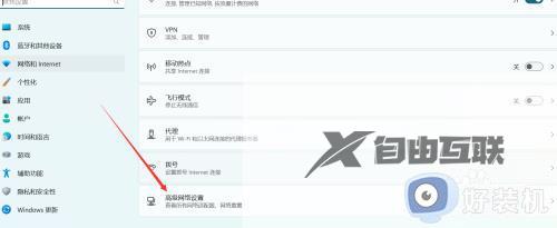 win11如何配置ip地址_win11手动ip地址设置方法