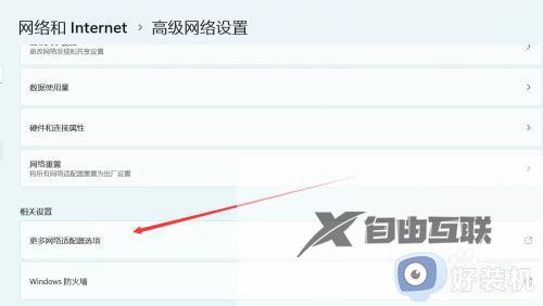 win11如何配置ip地址_win11手动ip地址设置方法