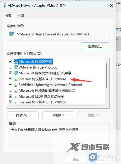 win11如何配置ip地址_win11手动ip地址设置方法