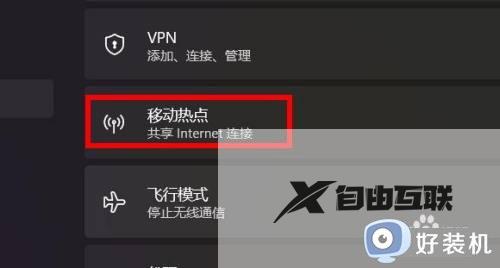 windows11网络共享怎么打开_win11共享互联网连接的具体方法