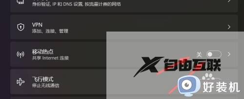 windows11网络共享怎么打开_win11共享互联网连接的具体方法