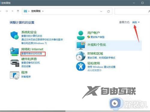 win11怎么设置dns自动获取_win11如何设置电脑dns自动获取