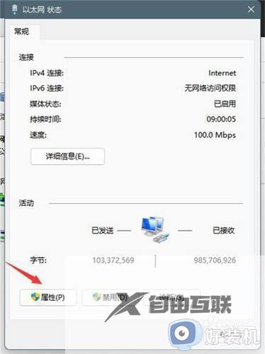 win11怎么设置dns自动获取_win11如何设置电脑dns自动获取