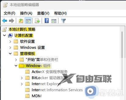 win11开始菜单卡死怎么解决_win11开始菜单卡死没反应的解决方法