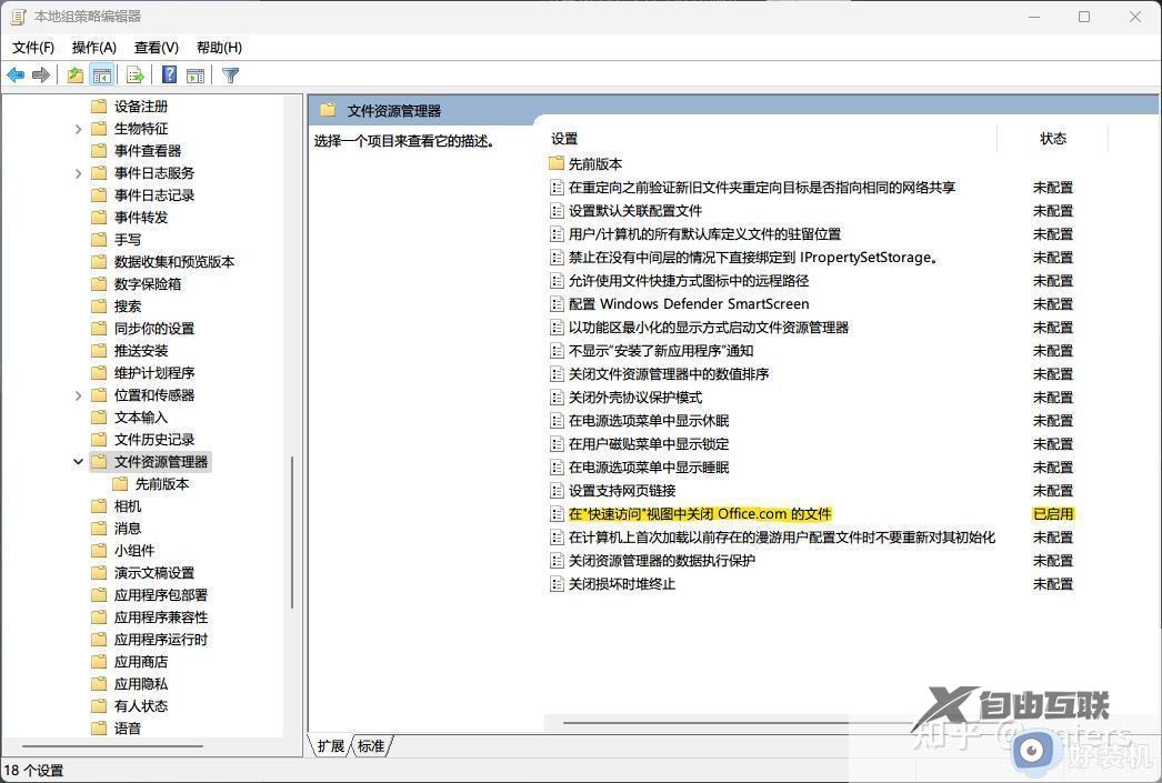win11开始菜单卡死怎么解决_win11开始菜单卡死没反应的解决方法
