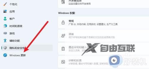 win11如何关闭windows更新_win11系统怎么取消自动更新