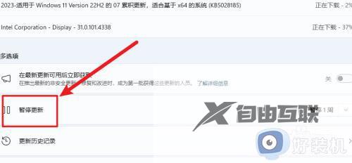 win11如何关闭windows更新_win11系统怎么取消自动更新