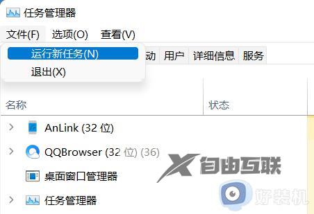 为什么win11任务栏假死_win11任务栏假死三种解决方法