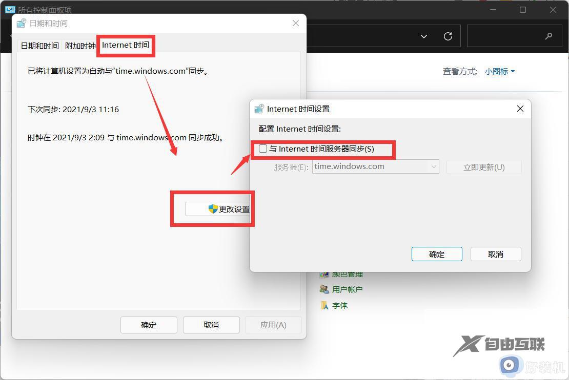 为什么win11任务栏假死_win11任务栏假死三种解决方法