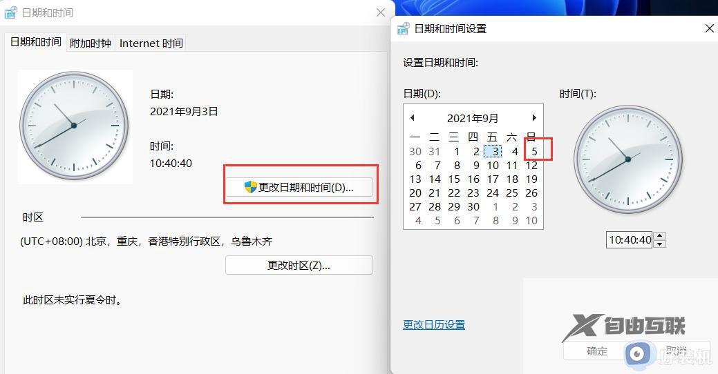 为什么win11任务栏假死_win11任务栏假死三种解决方法