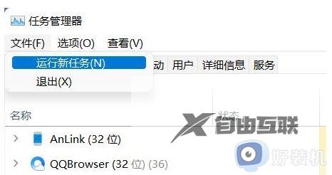 为什么win11任务栏假死_win11任务栏假死三种解决方法