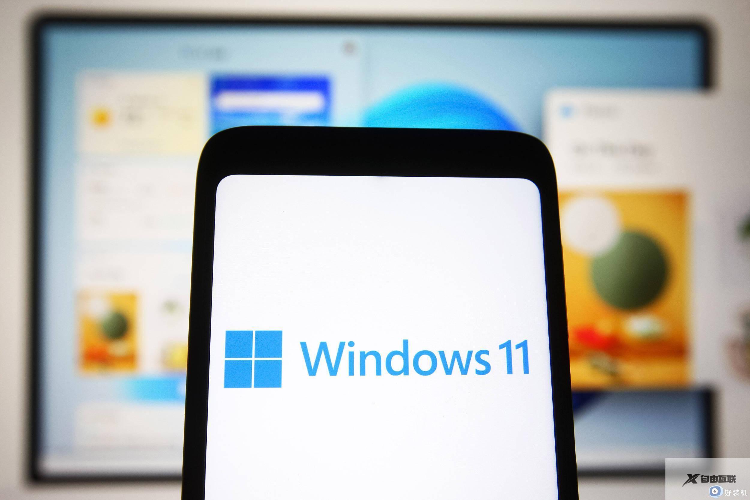 win11任务栏一闪一闪怎么办_win11任务栏一直闪烁如何解决