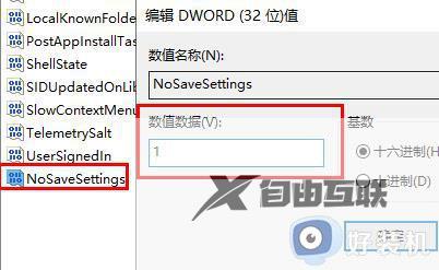 windows11桌面壁纸换不了_如何解决win11无法更换壁纸