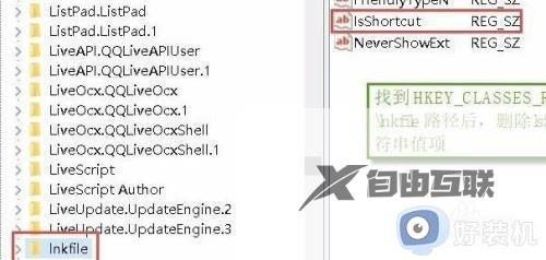 win11去除图标箭头的方法_win11电脑图标上有个箭头怎么消除