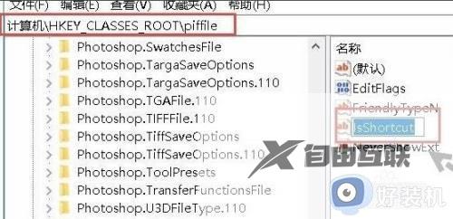 win11去除图标箭头的方法_win11电脑图标上有个箭头怎么消除