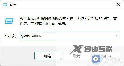 win11电脑阻止运行应用程序怎么取消_解决win11提示阻止应用程序以保护电脑的方法