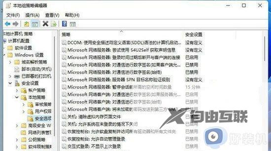 win11电脑阻止运行应用程序怎么取消_解决win11提示阻止应用程序以保护电脑的方法