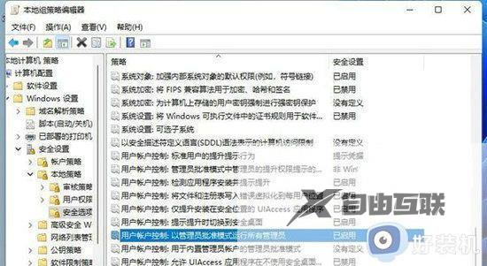win11电脑阻止运行应用程序怎么取消_解决win11提示阻止应用程序以保护电脑的方法