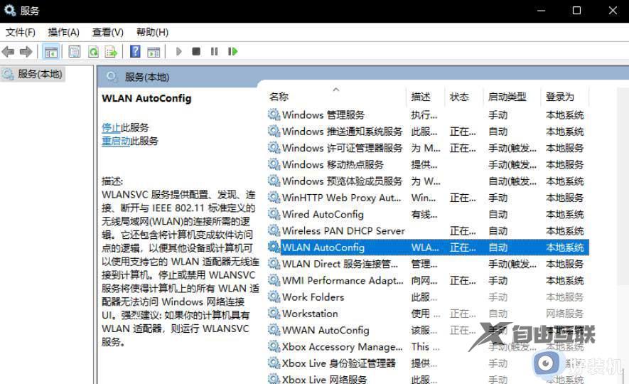 windows11wifi连接但是无法上网怎么办_如何修复win11wifi连接后无法上网