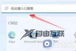 win11cmd怎么以管理员身份运行_win11如何以管理员身份运行命令提示符