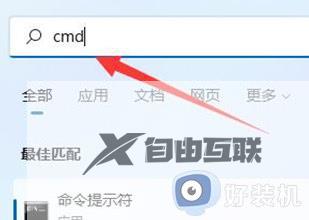 win11cmd怎么以管理员身份运行_win11如何以管理员身份运行命令提示符