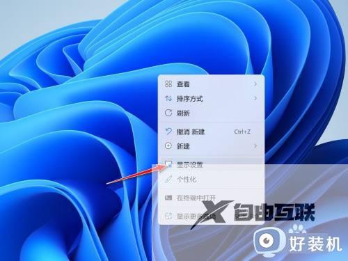 win11怎样连接到无线显示器_win11连接到无线显示器的方法