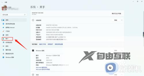win11登录密码怎么修改_win11电脑修改登录密码该如何操作
