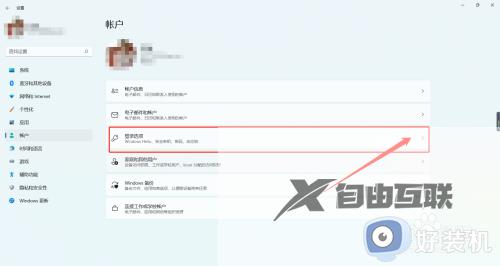win11登录密码怎么修改_win11电脑修改登录密码该如何操作