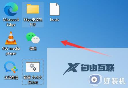 win11桌面图标总是乱动怎么办_win11如何锁定桌面图标不让乱动