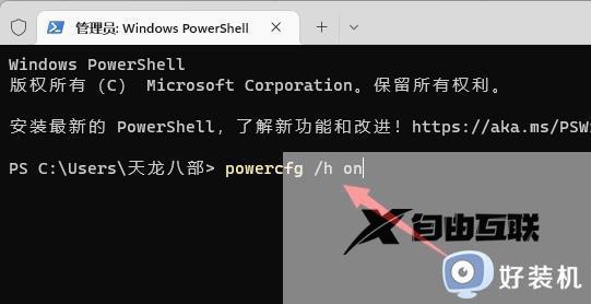 win11关机后主机还在运行为什么_win11关机后主机还在运行如何解决