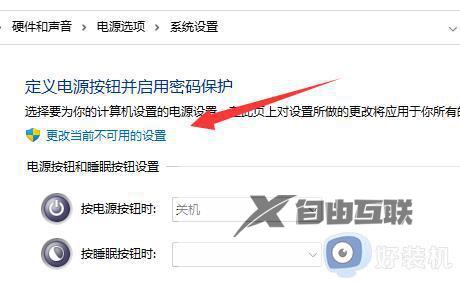 win11关机后主机还在运行为什么_win11关机后主机还在运行如何解决