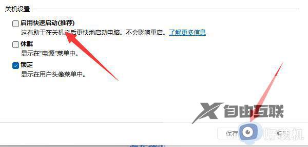 win11关机后主机还在运行为什么_win11关机后主机还在运行如何解决
