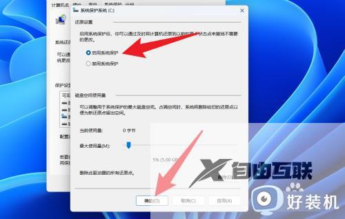 win11怎么设置还原点_win11如何创建系统还原点
