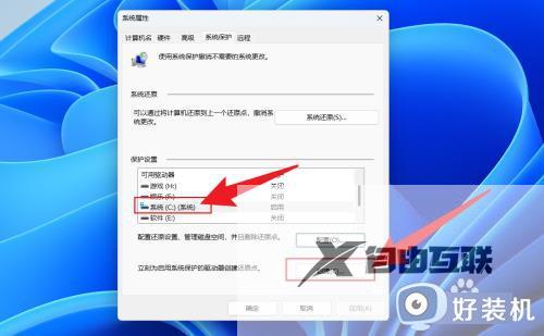 win11怎么设置还原点_win11如何创建系统还原点