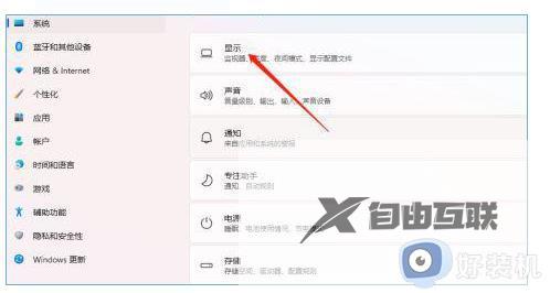 win11屏幕发黄怎么解决_win11屏幕颜色发黄的修复方法