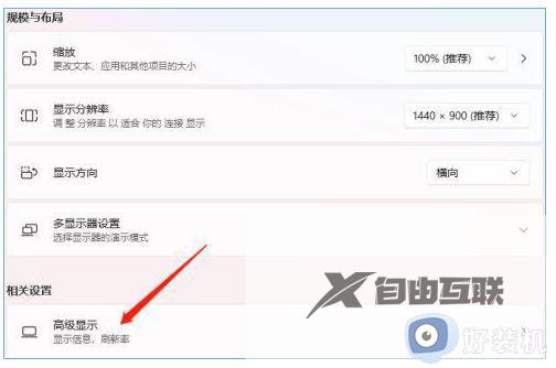 win11屏幕发黄怎么解决_win11屏幕颜色发黄的修复方法