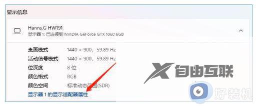 win11屏幕发黄怎么解决_win11屏幕颜色发黄的修复方法