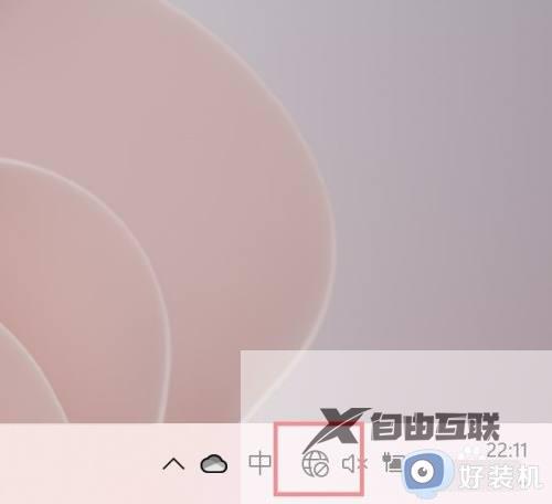 win11如何联网_win11系统联网教程